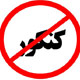 بررسی مشکلات حذف کنکور