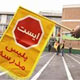 مراقب ایمنی کودکانمان باشیم