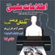 اطلاعات علمی ـ سال بیست و چهارم، شماره ۹ (پیاپی ۳۷۰)، تیر ۱۳۸۹