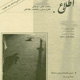 اطلاع ـ شماره ۱۱۴، مرداد ۱۳۸۸