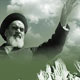 امام خمینی (ره) – مدیریت و رهبری‏