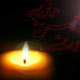هنر سرخ هدایت