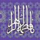 فاطمه (س) از نگاه شعرهای فاطمه (س)