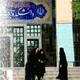 بررسی سطح ادراک دانشجویان از واژه‌های ”مهندسی فرهنگ“ و ”مهندسی فرهنگی“ و نقش دانشگاه در توسعه آنها