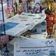 نقش همشهری محله در ارتقای مشارکت اجتماعی