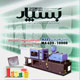 بسپار ـ سال یازدهم، شماره ۸(پیاپی۸۸)، آذر ۱۳۸۸