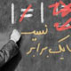 پول در برابر نمره ؟!