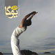دانش یوگا ـ شماره ۳۸، مرداد و شهریور ۱۳۸۸