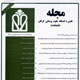 مجله علمی دانشگاه علوم پزشکی گرگان ـ شماره ۱ (پیاپی ۲۹)، بهار ۱۳۸۸