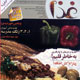 غذا ـ سال دهم، شماره ۲۸، مهر ۱۳۸۸