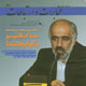 دنیای مخابرات و ارتباطات ـ سال ششم، شماره ۶۰، خرداد ۱۳۸۸
