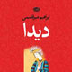داستان یک عشق تاریخی