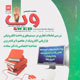 وب ـ سال یازدهم، شماره ۱۲۱، تیر ۱۳۸۹