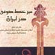 سیرخط کوفی