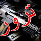 محاسبات امنیتی که باید صورت می گرفت