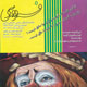 فردوسی ـ شماره۷۶ ،تیر ۱۳۸۸