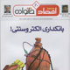 اقتصاد خانواده ـ سال سوم، شمارهٔ ۲۰