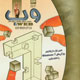 وب ـ سال دهم، شماره ۱۱۳، آبان ۱۳۸۸