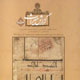 گزارش میراث ـ شماره ۲۷-۲۸، آذر و دی ۱۳۸۷
