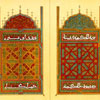 سرزمین کلمه