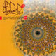 وقف میراث جاویدان ـ شماره ۶۶، تابستان  ۱۳۸۸