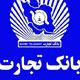 سه دهه حضور موثر در اقتصاد ملی