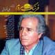 فرهنگ مردم ـ سال هفتم، شماره ۲۷-۲۸، پاییز و زمستان ۱۳۸۷