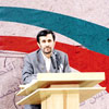 طرح تحول اقتصادی