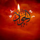 بررسی سنت و سیره اخلاقی امام جواد (ع)