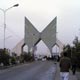 دانشگاه مستقل وابسته
